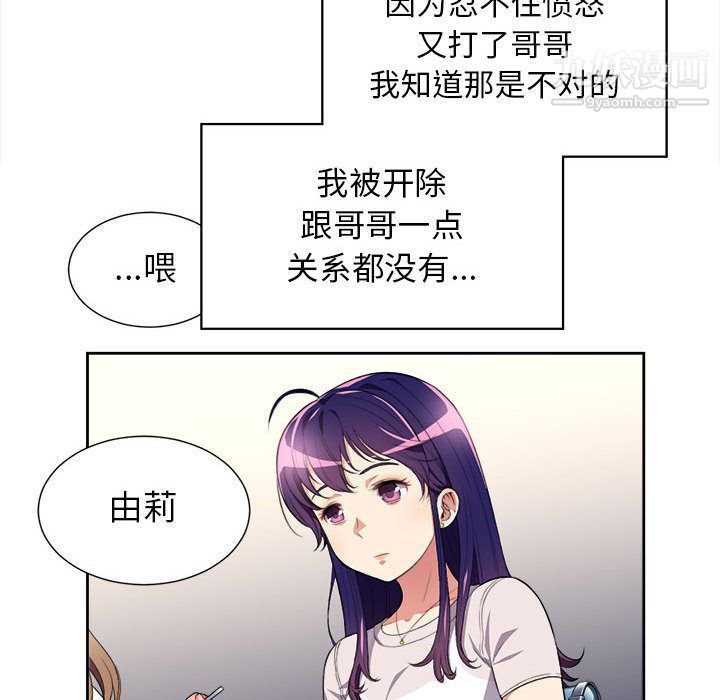 由莉的秘密第28话