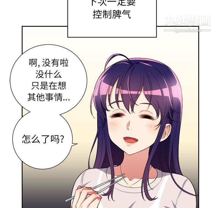 由莉的秘密第28话