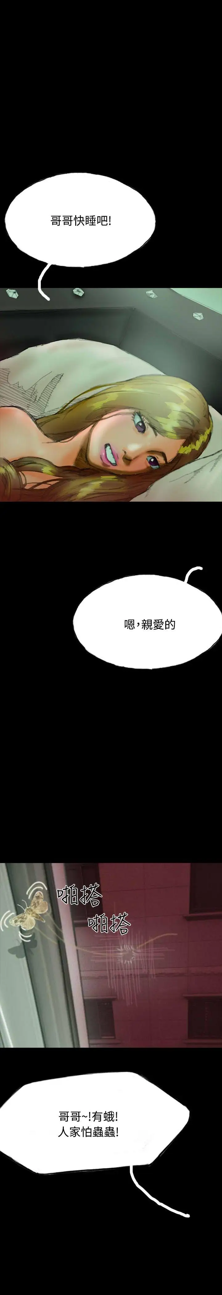 啵啵啵第20话