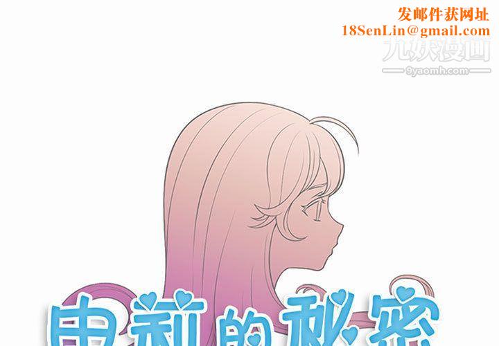 由莉的秘密第29话