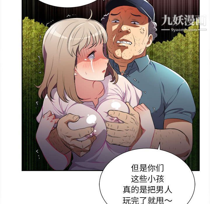 由莉的秘密第30话