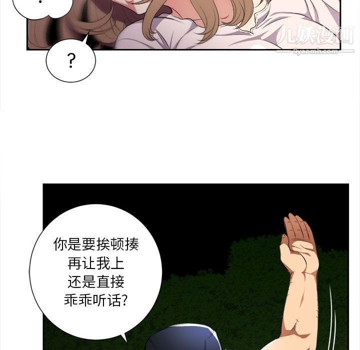 由莉的秘密第30话