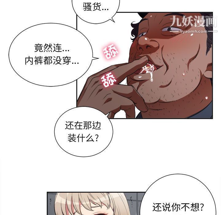 由莉的秘密第30话