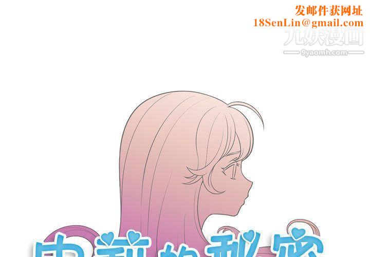 由莉的秘密第33话