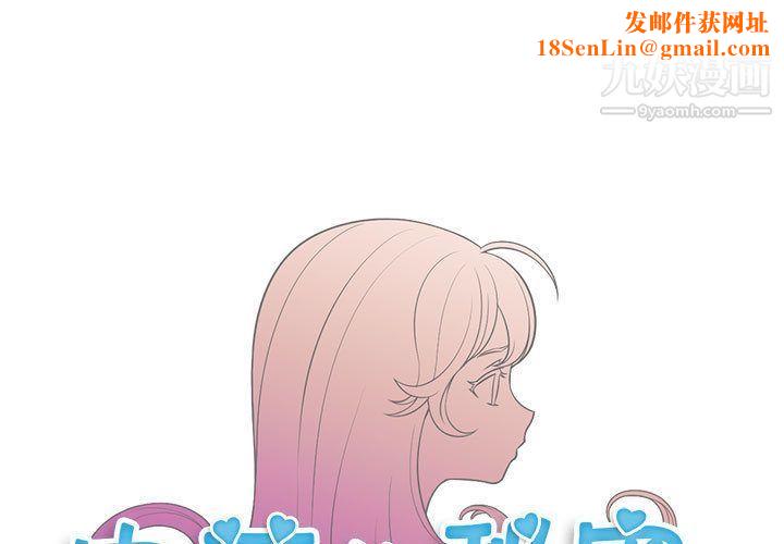 由莉的秘密第34话