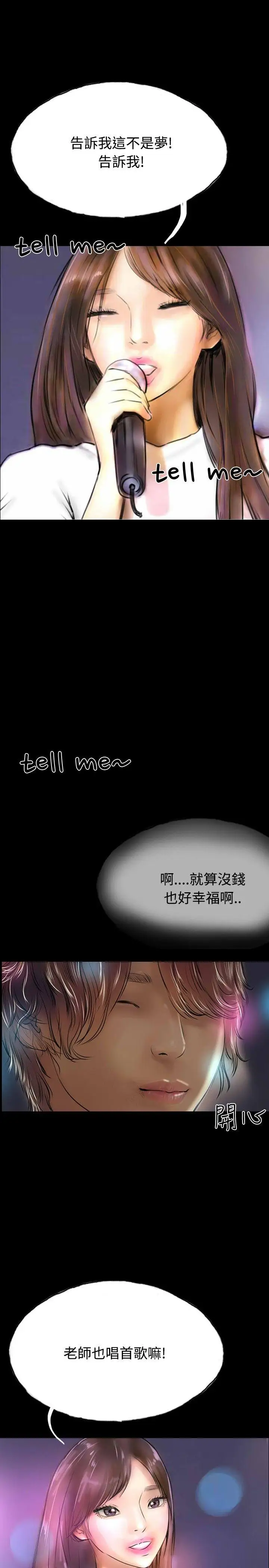 啵啵啵第33话