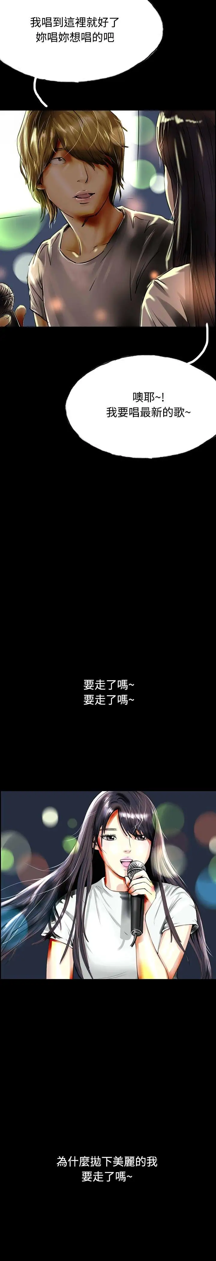 啵啵啵第33话