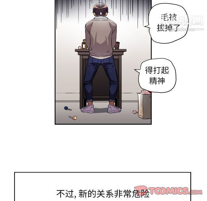 由莉的秘密第38话