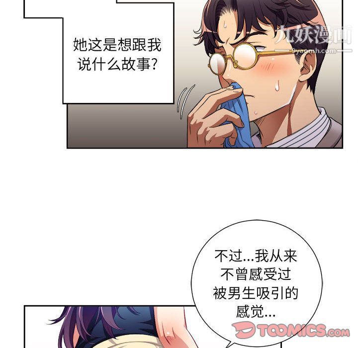 由莉的秘密第39话