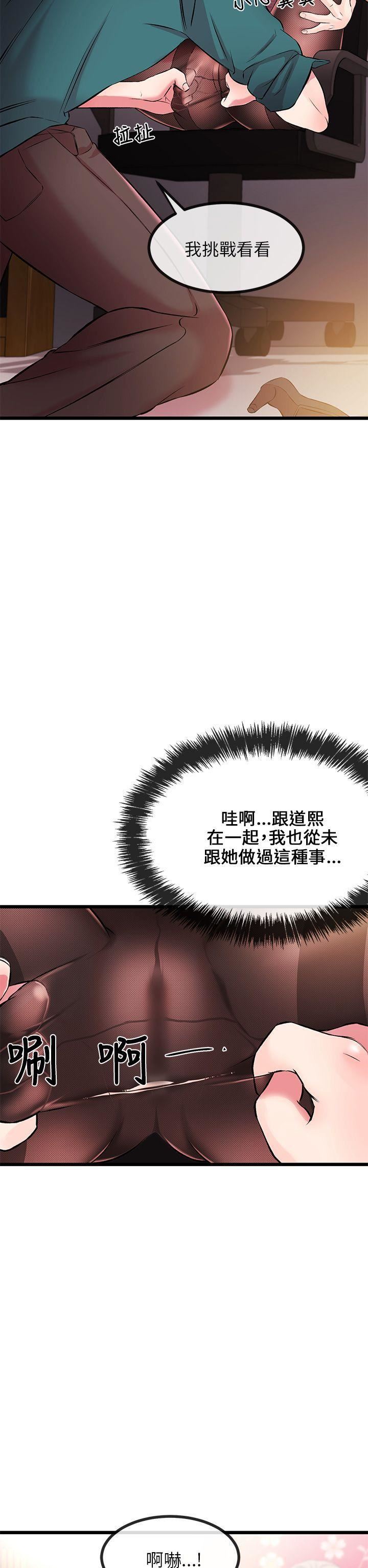 甜美女孩第7话