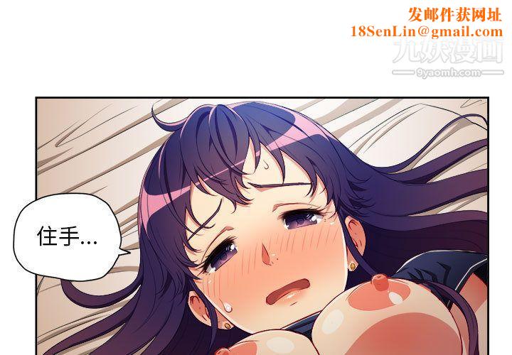 由莉的秘密第41话