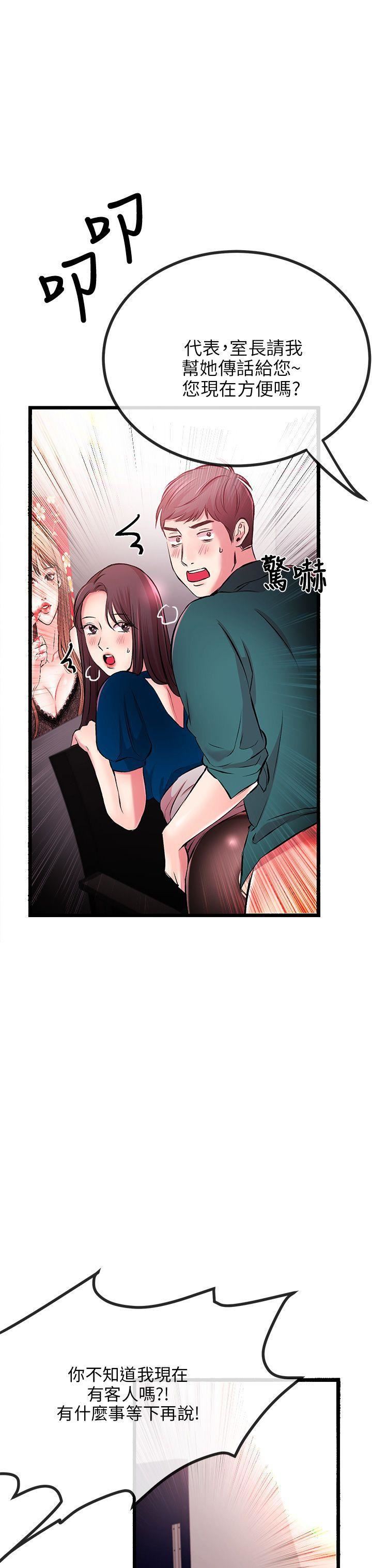 甜美女孩第7话