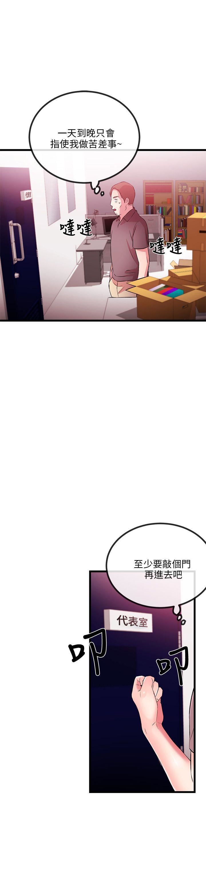 甜美女孩第7话
