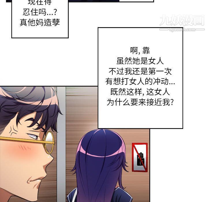 由莉的秘密第41话