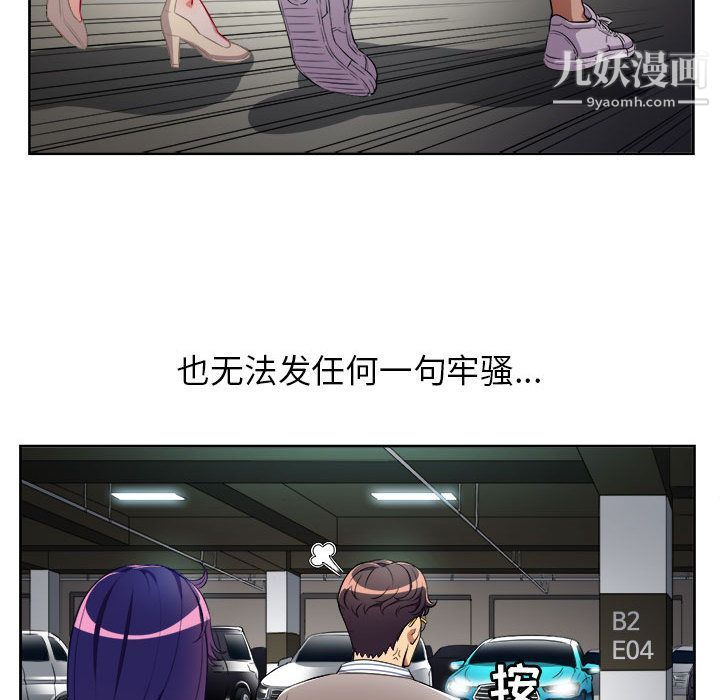 由莉的秘密第41话