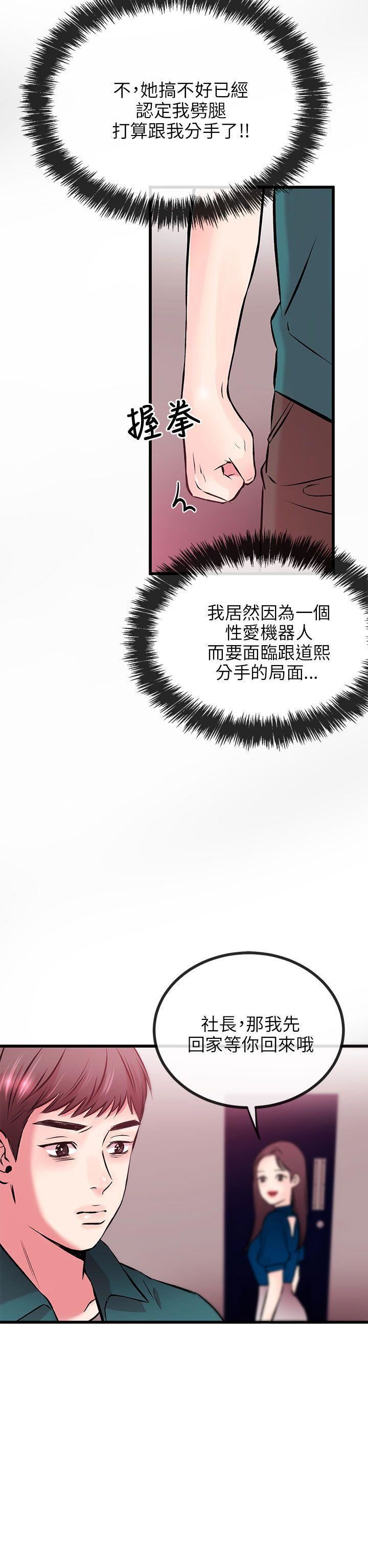 甜美女孩第8话