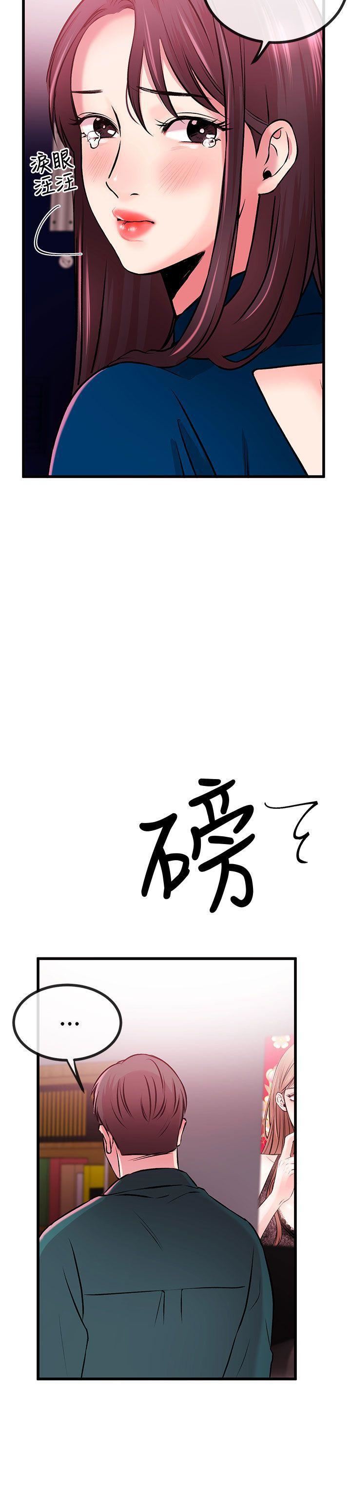 甜美女孩第8话
