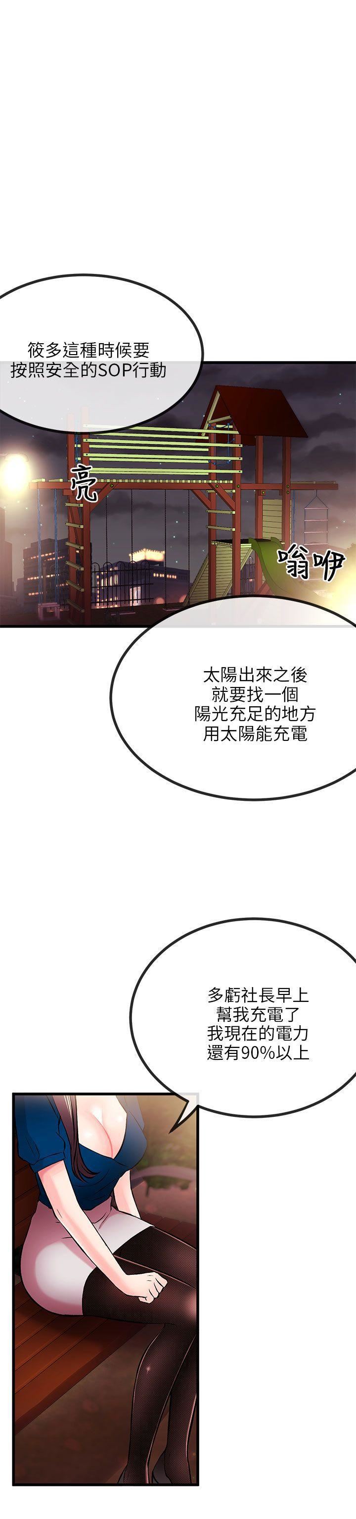 甜美女孩第8话