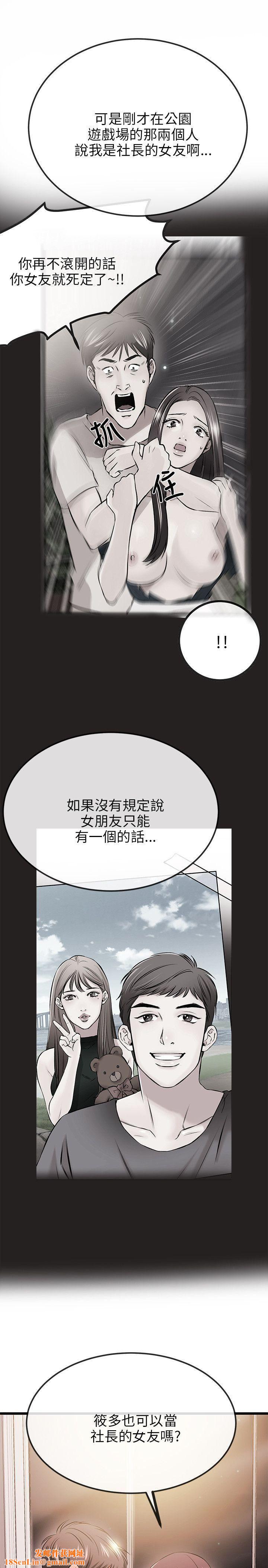 甜美女孩第11话