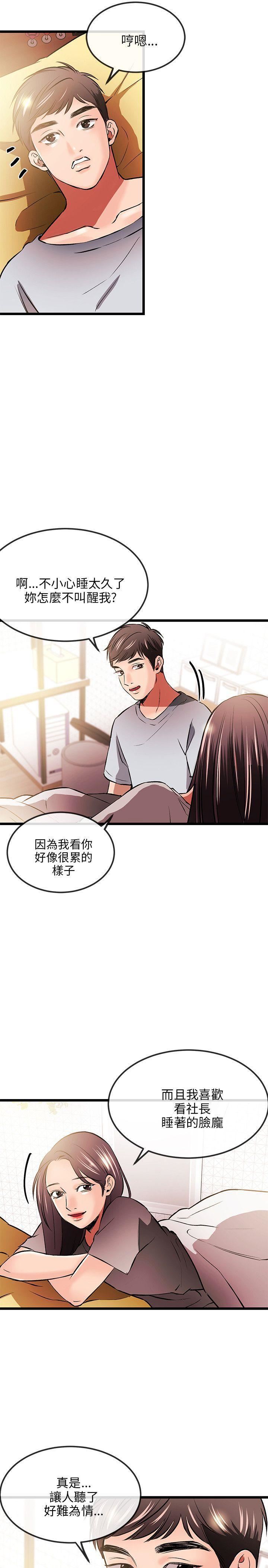 甜美女孩第12话