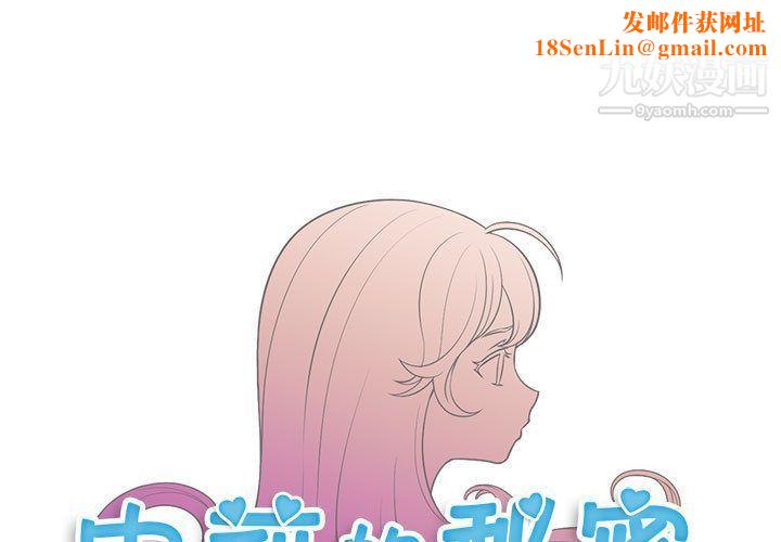 由莉的秘密第44话