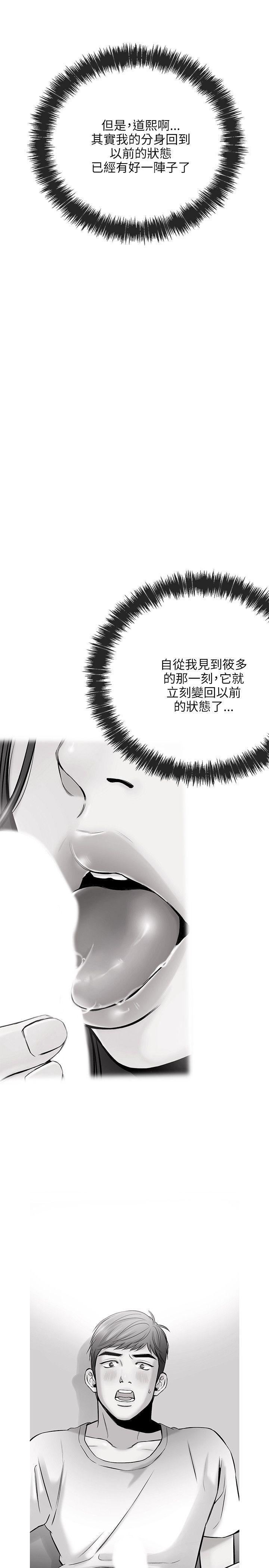 甜美女孩第14话