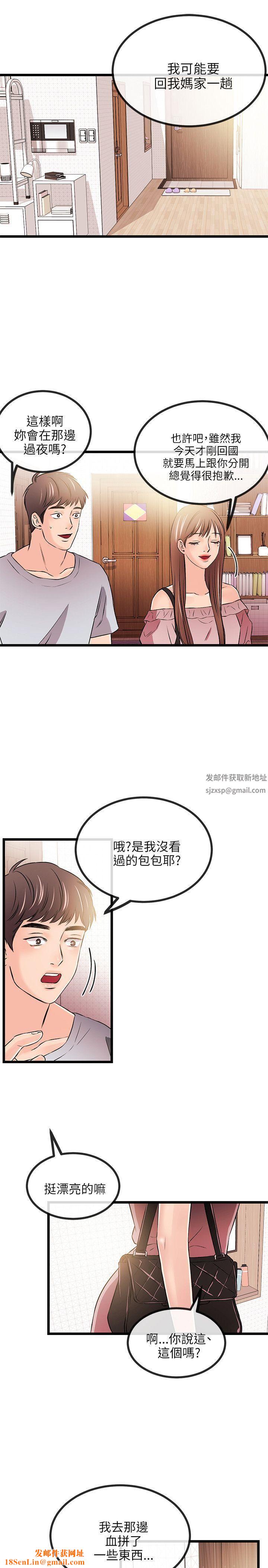 甜美女孩第14话