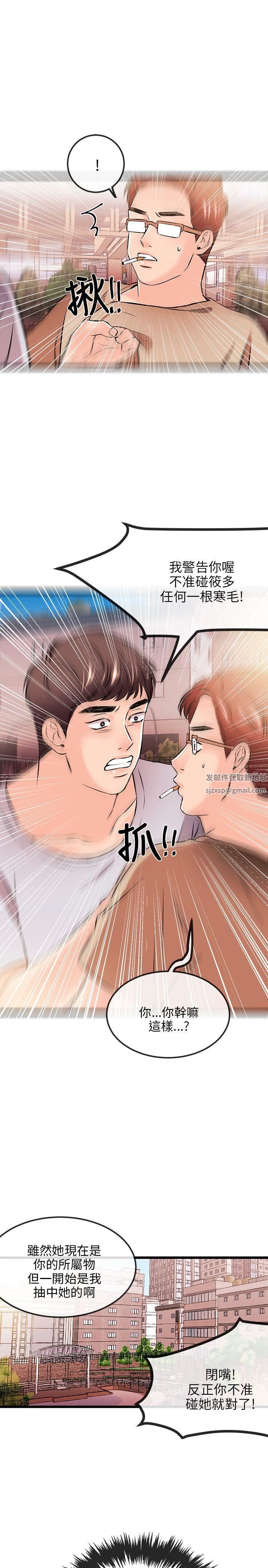 甜美女孩第15话