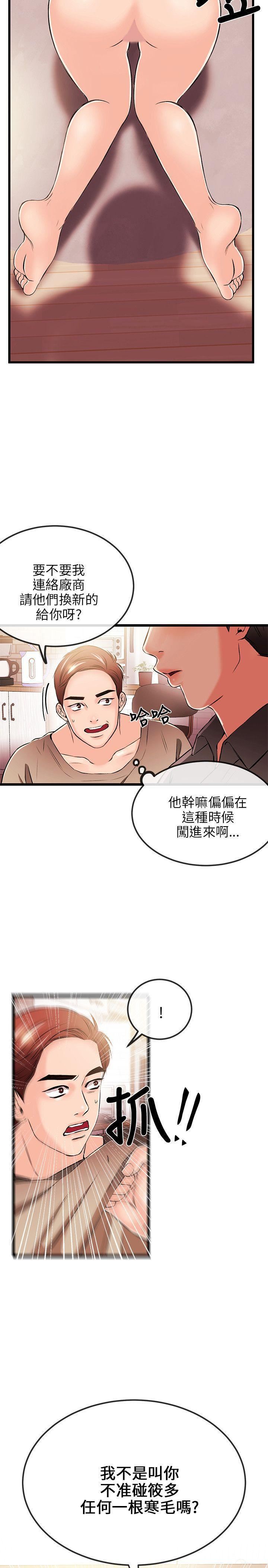 甜美女孩第17话