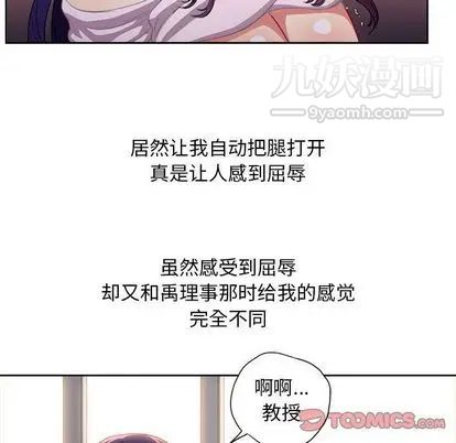 由莉的秘密第46话