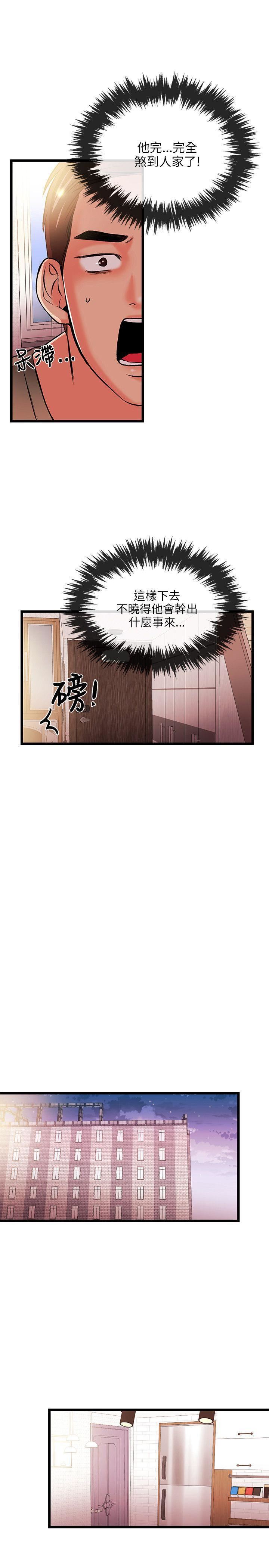 甜美女孩第17话