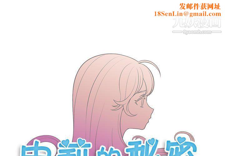 由莉的秘密第47话