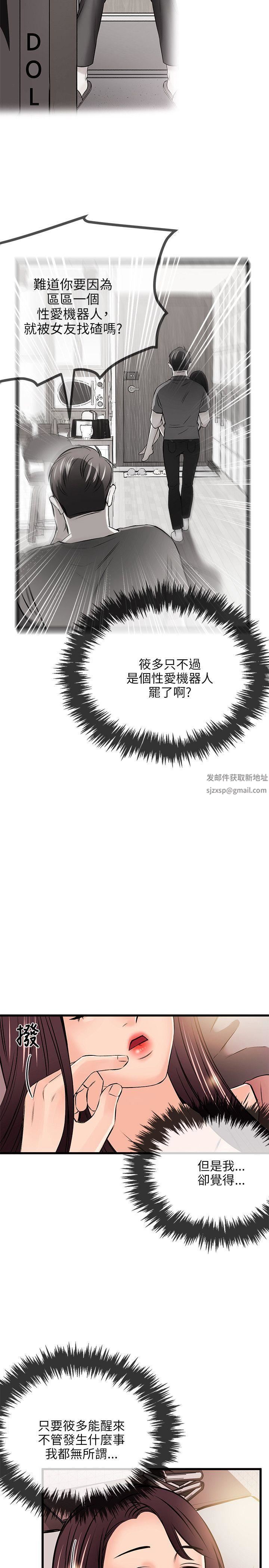 甜美女孩第18话