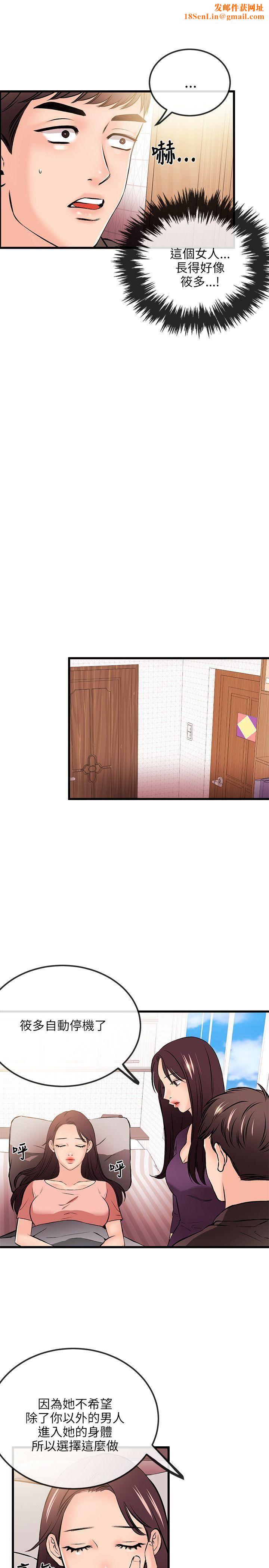 甜美女孩第19话