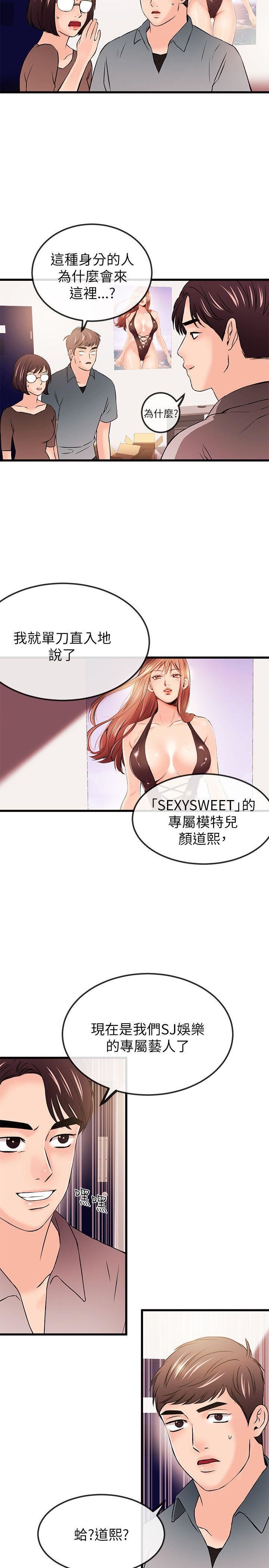 甜美女孩第21话