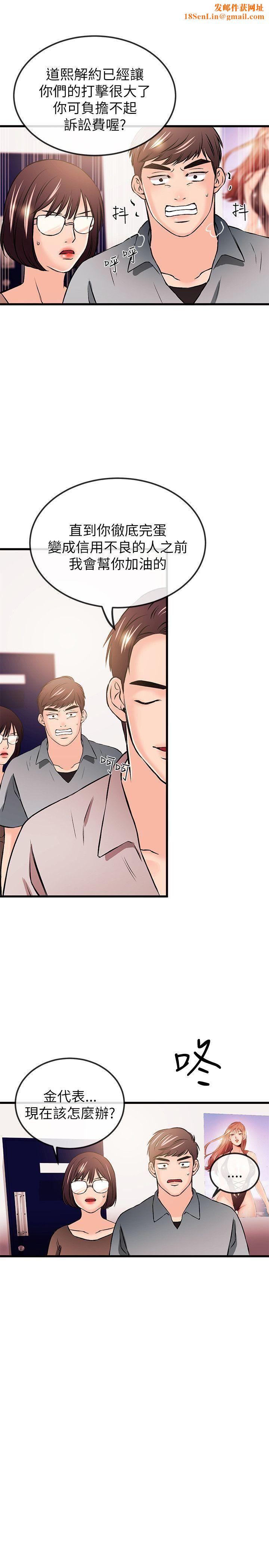 甜美女孩第21话