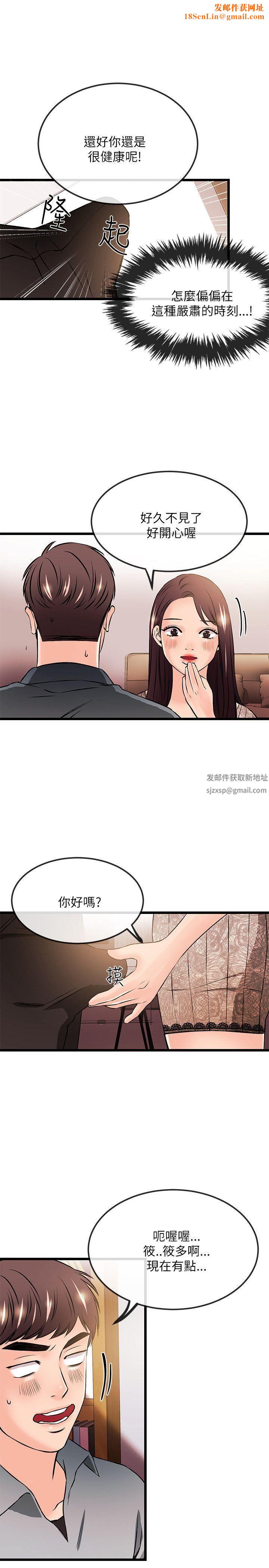 甜美女孩第22话