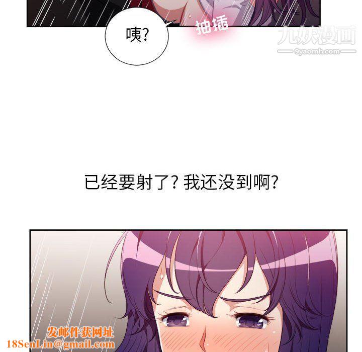 由莉的秘密第49话