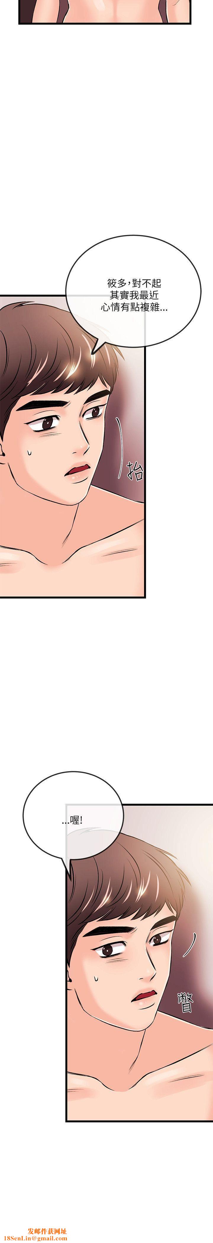 甜美女孩第23话