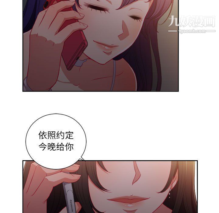 由莉的秘密第50话