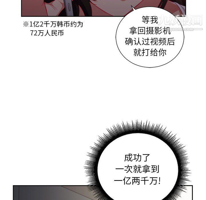 由莉的秘密第50话