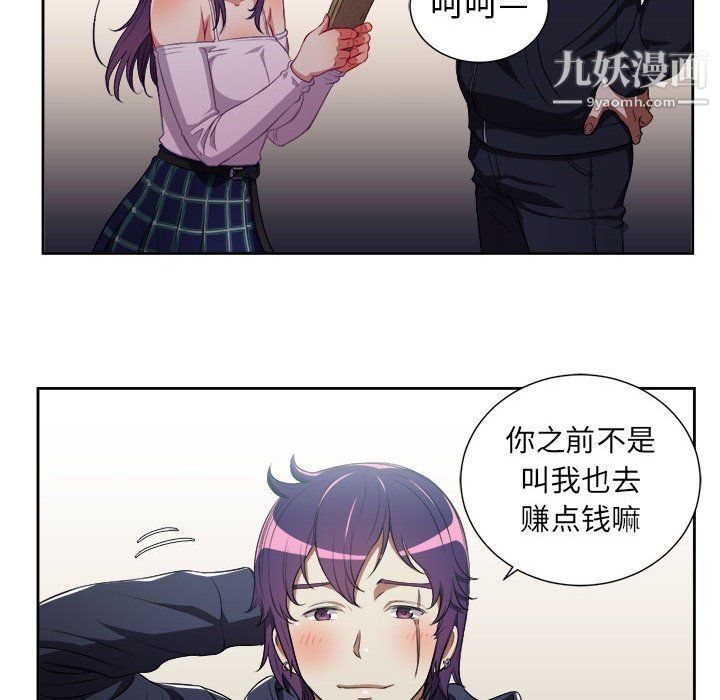 由莉的秘密第50话