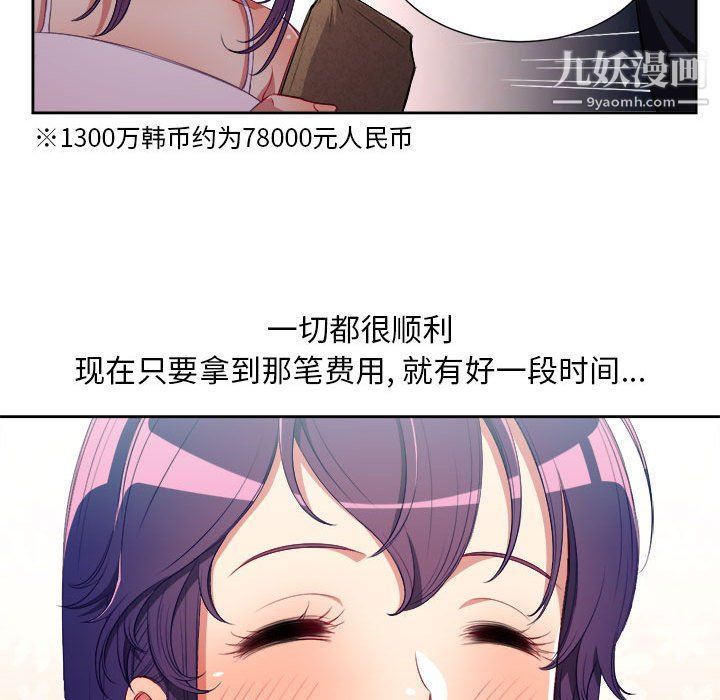 由莉的秘密第50话