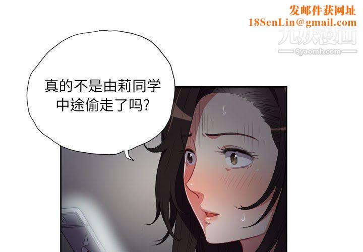 由莉的秘密第51话