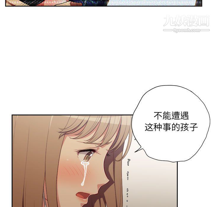 由莉的秘密第53话