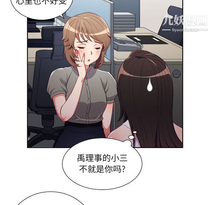 由莉的秘密第53话
