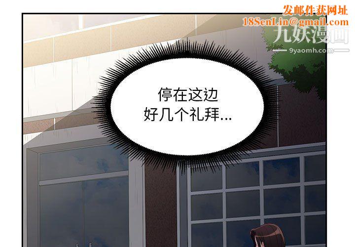 由莉的秘密第54话