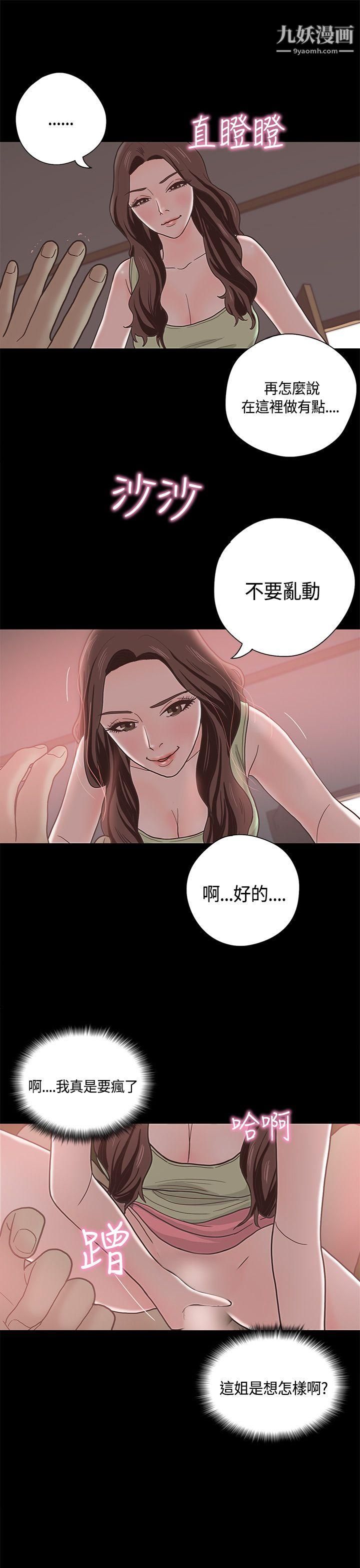 恋爱实境第10话