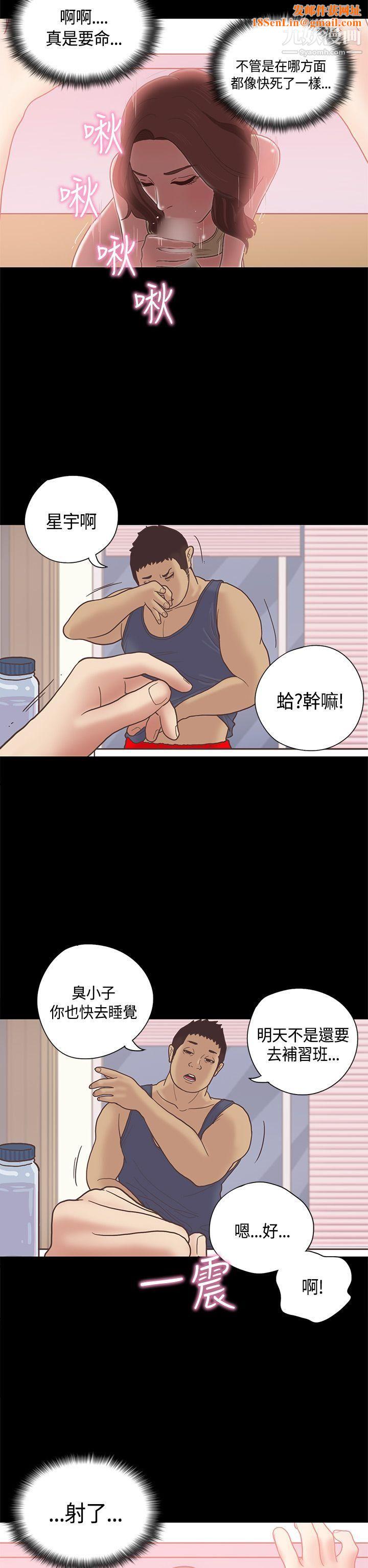 恋爱实境第10话