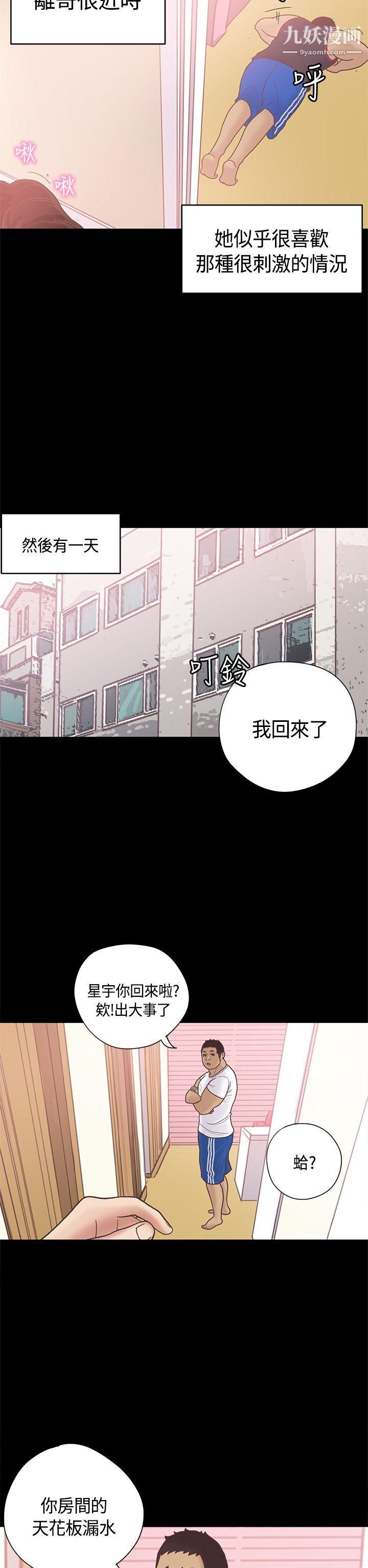 恋爱实境第10话